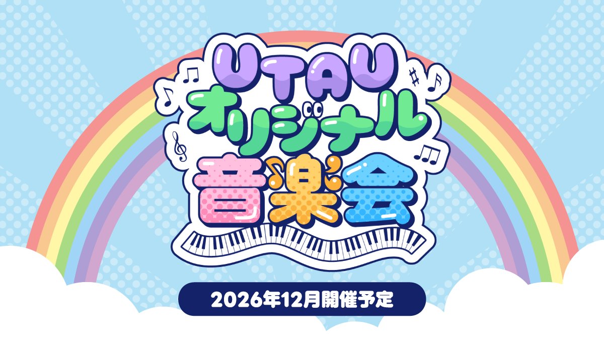 utau_ongakukai's tweet photo. ✦・ ━━━━ ✦ ━━━━ ・✦
　 UTAUオリジナル音楽会
　　2026年12月開催予定
✦・ ━━━━ ✦ ━━━━ ・✦

「オリジナル曲を作ってみたいけど、難しそう…」

そんな方にも楽しんでもらえる投稿祭を企画中！
8小節からのワンフレーズ作品も大歓迎！

初心者向けの素材や解説も準備中です✨ https://t.co/WAyGnSgpDN