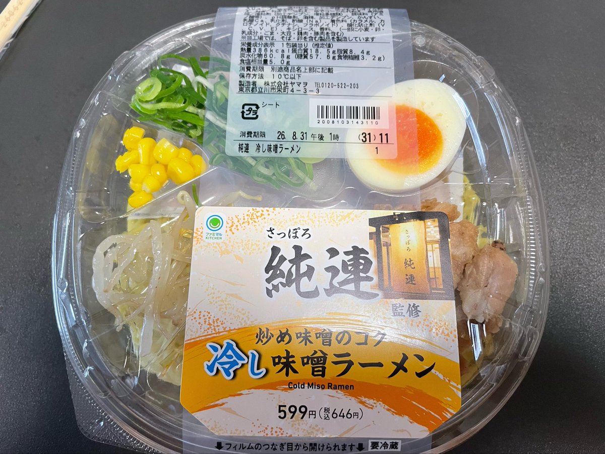 northfaceojisan's tweet photo. 土曜の食事です。
明日からダイエット開始します https://t.co/JI8454ZSYU