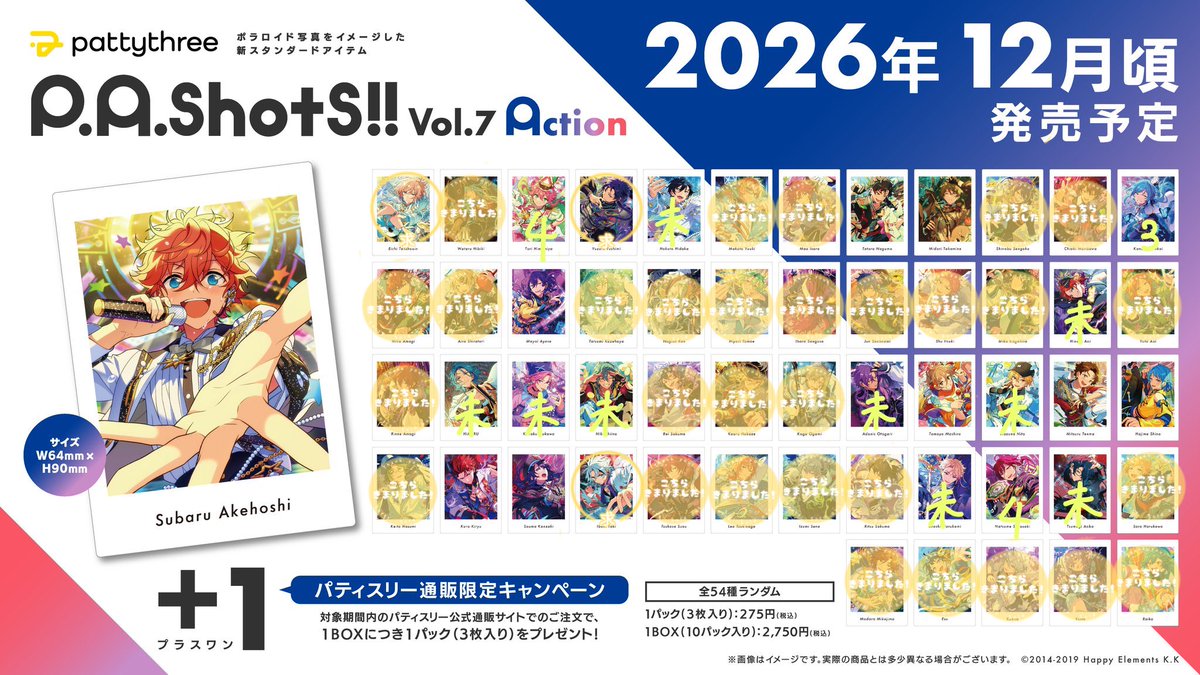 Elqrlt's tweet photo. 【交換・仮約束】あんスタ ぱしゃっつ vol.7
5box予約済

求:AP（英智、渉、弓弦、維吹）、P桃李

譲:桃李4、スバル、鉄虎、翠、奏汰3、マヨイ、友也、光、創、紅郎、颯馬、夏目4、

現在お声掛けしているものは「未」

A英智が一定数集まった為、求を増やします。
検索からお気軽にお声掛けください。 https://t.co/GOD5ZaW2oF