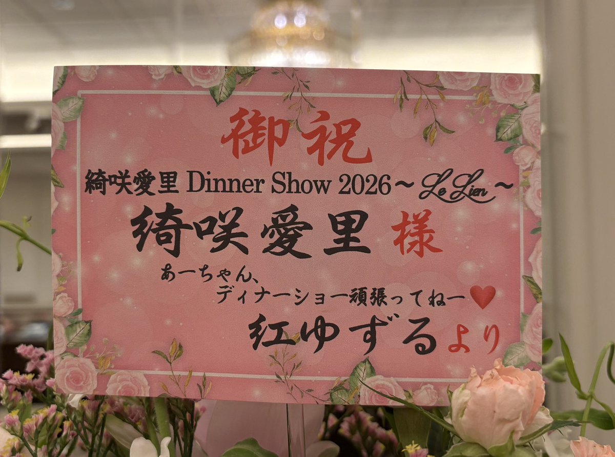 SA_star_SA's tweet photo. 旦那からのお花♡♡♡ https://t.co/vmQnkwW2Ja