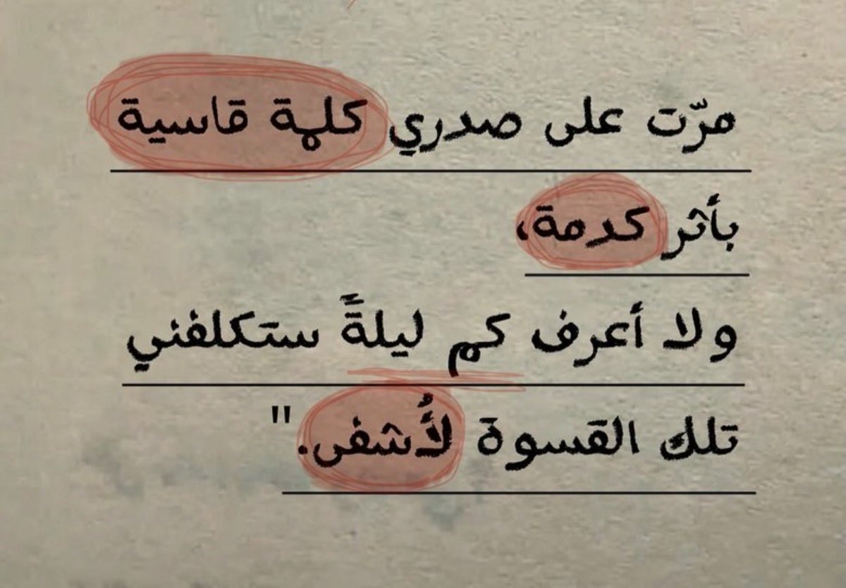 n_a2030's tweet photo. مرت https://t.co/VswBcwOgtE