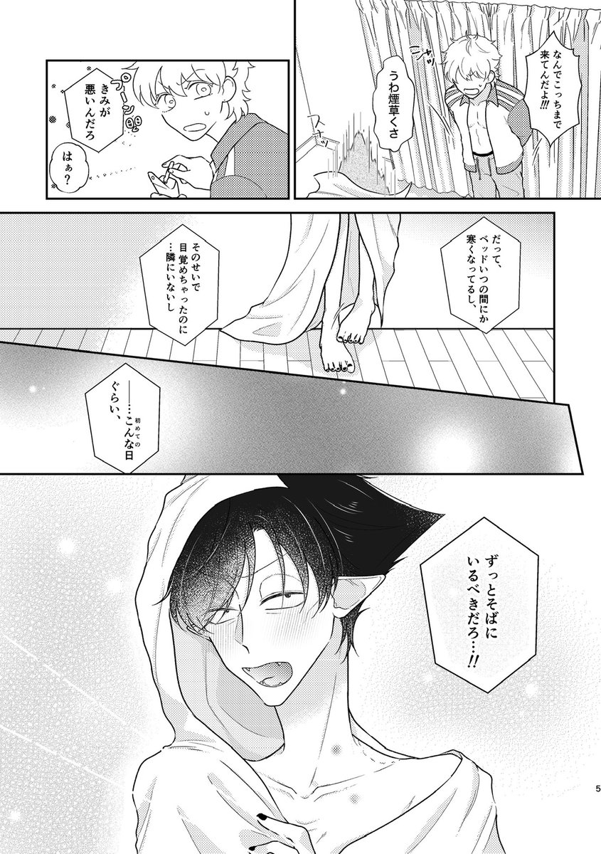 _fugasino's tweet photo. 朝チュンロナドラです❣️ https://t.co/V9SSvZDqMq