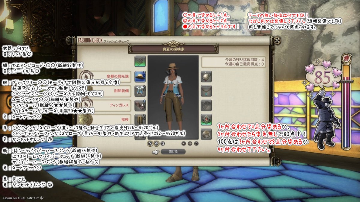 t_kooky's tweet photo. #ファッションチェック 真夏の探検家
ｺｿｺｿ…
#FF14 https://t.co/QJBUkOx8rw