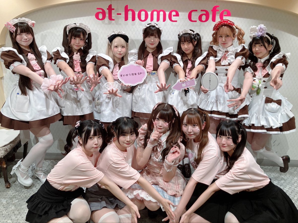メイドカフェ あっとほぉーむカフェ on X: 