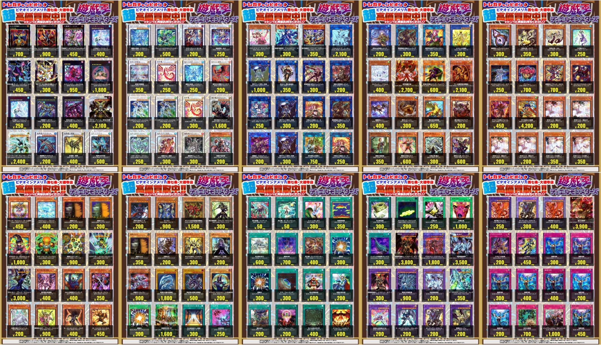 ビデオインアメリカ西七条店iNトレカチャンピオン on X: 