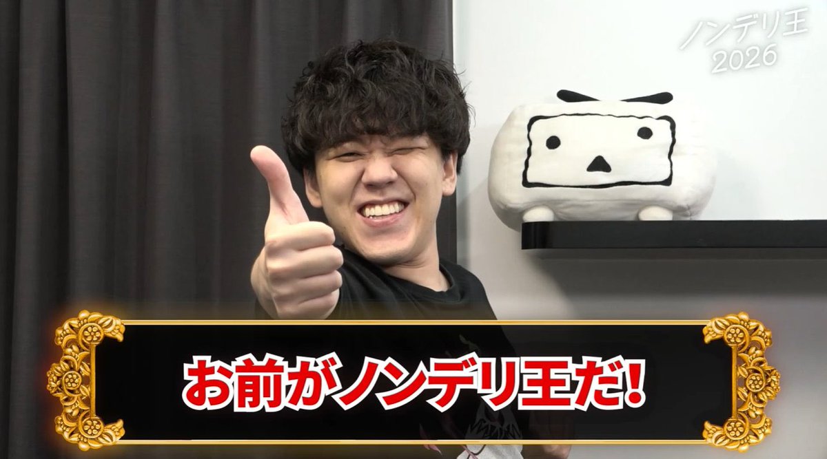 Kosinama2434's tweet photo. ノンデリ王出るたびに素材が増える男 https://t.co/BHU8fzWOf3
