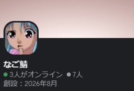 na_go757's tweet photo. 新しく鯖作ったので良ければ入ってください！！
いつも通話してると思う
https://t.co/40qxlbqwUY https://t.co/26InODmg2W