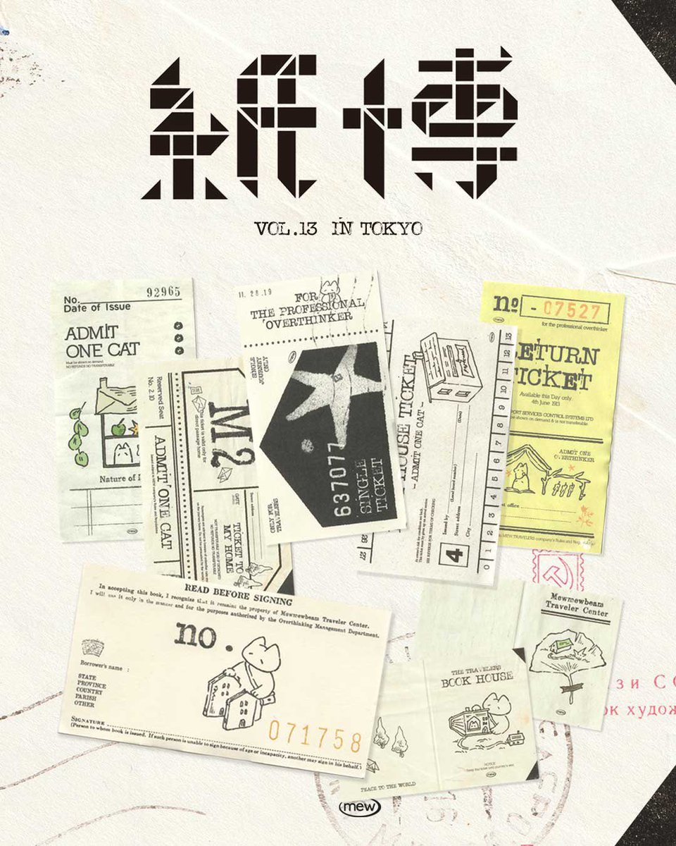 mewmewbeam's tweet photo. 📖 紙博 in 東京 vol.13 

안녕하세요 냥냥빔입니다. 곧 다음주로 다가온 9월, 도쿄 카미하쿠에 참여합니다 ✈ ✎ ☄︎.* ⋆ 

어느새 세번째, 쌓인 기억들을 더듬어 보며 많이 좋아해주셨던 우표 모양의 마스킹테이프들과 티켓과 미니북이 담긴 스티커팩들을 새롭게 준비했어요.

이번에는 조금 더 다양한 종류의 미니 키링도 가져가니까 다양한 조합으로 나만의 키링을 만들어보셨으면! 차곡 차곡 냥빔의 여행조각들을 잘 모아둘��요. 도쿄 카미하쿠에서 반갑게 인사 나누어요!