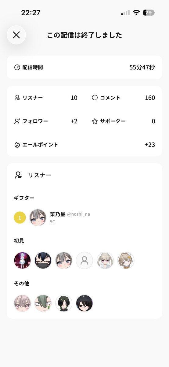 ethan0812_'s tweet photo. 配信あざした〜
久しぶりの雑談配信でしたがどうだったでしょうか！
ギフトもありがとう〜！
基本は歌枠をしているので良ければそっちにも来てくれると嬉しいです！ https://t.co/9p6svUpjgL
