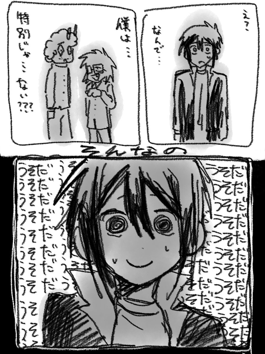glass000001's tweet photo. #ranfren 
「今日の日はさようなら」 (1/4) https://t.co/6fFDX2fU03