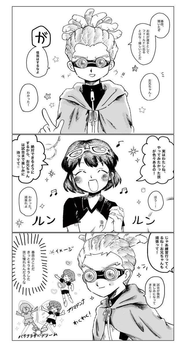 taya308's tweet photo. 鬼道音無兄妹 https://t.co/iYVdFPXRUV