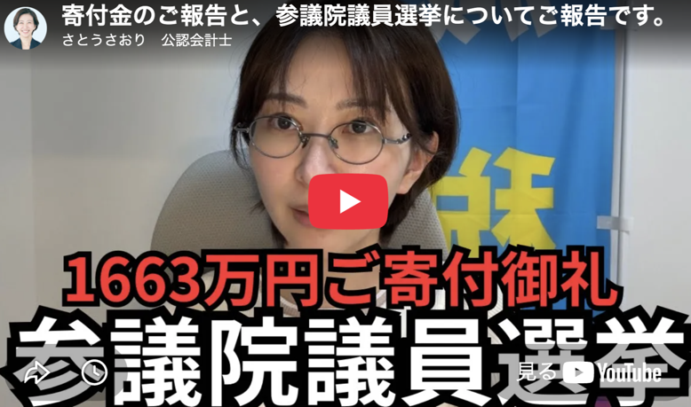 aigare01's tweet photo. さとうさおり辞職

『私の残りの命を捧げます』
↓
1,600万円以上の寄付を集める(用途不明)
↓
『命を優先するため辞職します』←今ココ

舐めてんのか、こいつは。

#さとうさおり https://t.co/09uyRtlbev