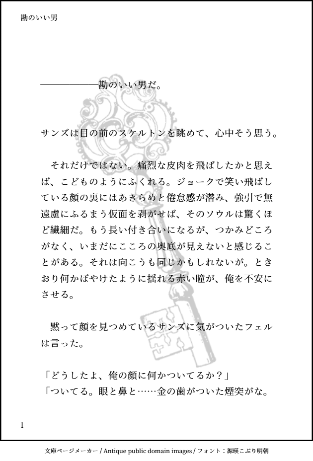 K0920091677's tweet photo. 「勘のいい男」再掲
#dustard https://t.co/HUhI2hrRF4
