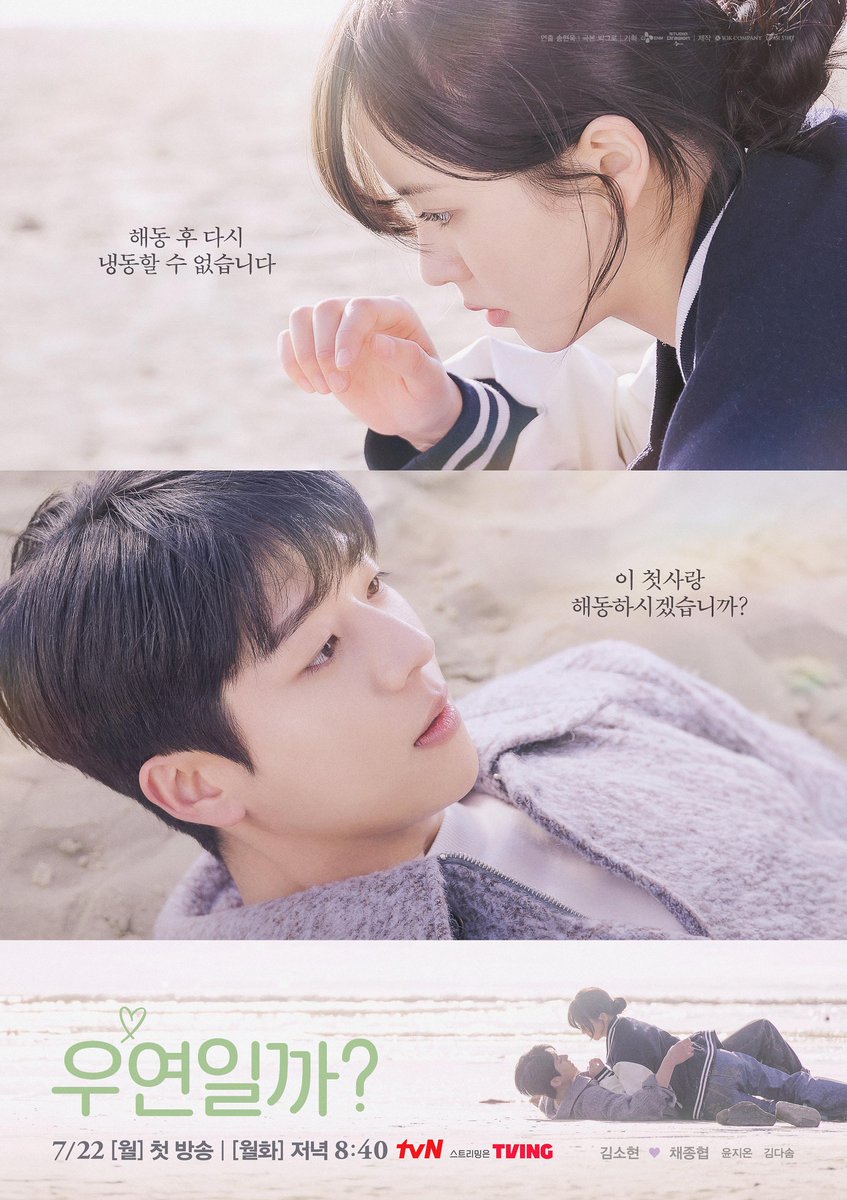 dramacoKR's tweet photo. Coming from the same director https://t.co/RWcQthLcDJ