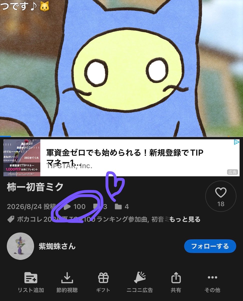 Shigumo3's tweet photo. 柿ー初音ミク
100再生ありがとうございます🫶

セルフカバー、映像の調整などを行なっていますので、YouTubeはもう少々お待ちください。🍽️

https://t.co/QXg9UrUave https://t.co/OYVZWhl5NK