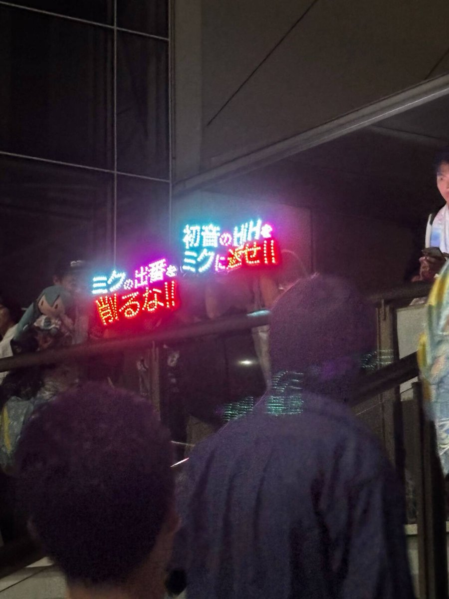 Woruha3's tweet photo. #マジカルミライ2026 #HiHを初音ミクに返せ

「マジカルミライ」が初音ミクの公式イベントであることは、ファンの解釈ではなく、公式サイトの説明からも明らかです。

2013年の公式サイトでは、マジカルミライについて「本気なコンサートと、初音ミクの文化のこれまでと未来」「『初音ミクのすべて』を1日で楽しめるユーザー参加型文化祭」と説明されています。

さらに、初音ミクのファンに向けた「誕生日前夜祭コンサート」や、展示・ワークショップ・企業ブースなども公式に紹介されています。

つまり、マジカルミライは単なる展示会や物販イベントではなく、【初音ミクのコンサートを中心に、初音ミク文化を楽しむための公式イベント】です。

また、「ミライ」という言葉も「初音ミクの文化のこれまでと未来」という公式の文脈で使われています。

少なくとも、「マジカルミライは初音ミクと無関係」という解釈は、公式資料の内容とは一致しません。

https://t.co/GJVQ6Nt4Fr