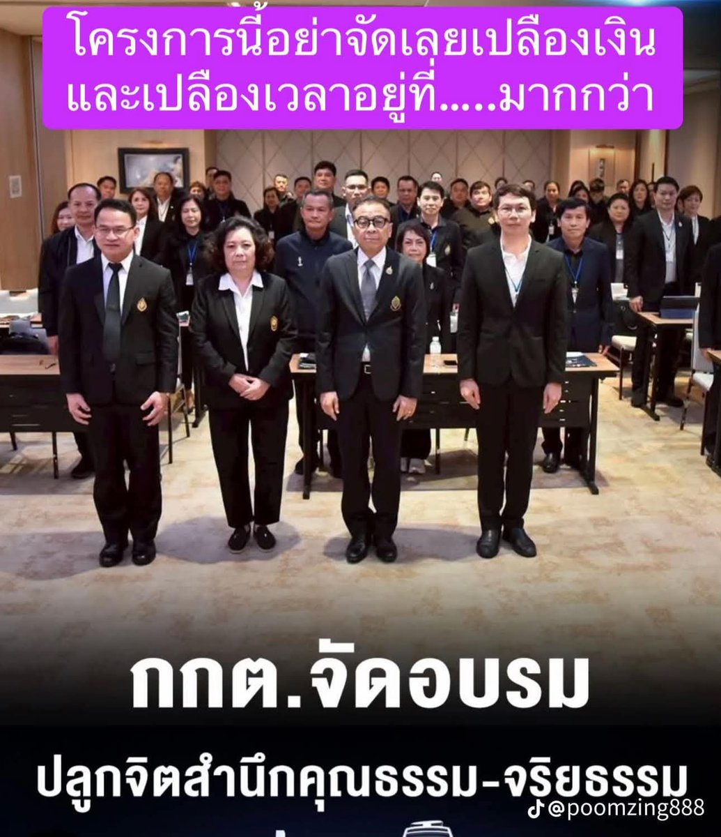 paichewee65779's tweet photo. ถ้าแก่กันปูนนี้แล้วยังต้องสร้างจิตสำนึกอีกกก็ตายเถอะเปลืองงบ https://t.co/tKuQX2pMgl