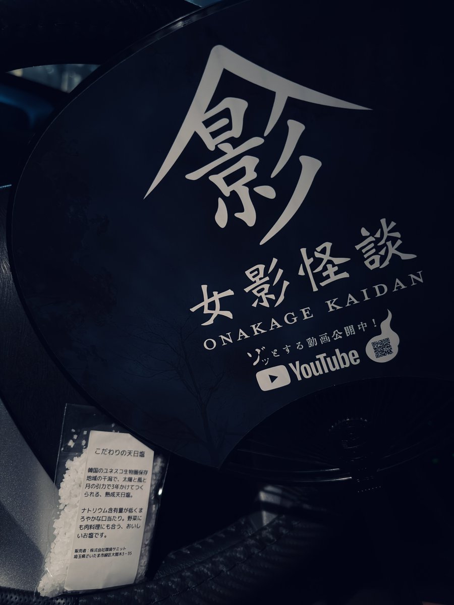 ksomeya0's tweet photo. お寺怪談会楽しかった〜

うえまつそうさんの語りを生で聴いたのも初めてだったし、
まさかのあやべーさんの怪談まで聴けてあーーっという間の2時間でした🕯️

帰りには気になっていた、
劇団ヨセアツメカラの劇団員の方達にもお会いできて嬉しかった🤭

#女影怪談 https://t.co/86qi3GfU6o