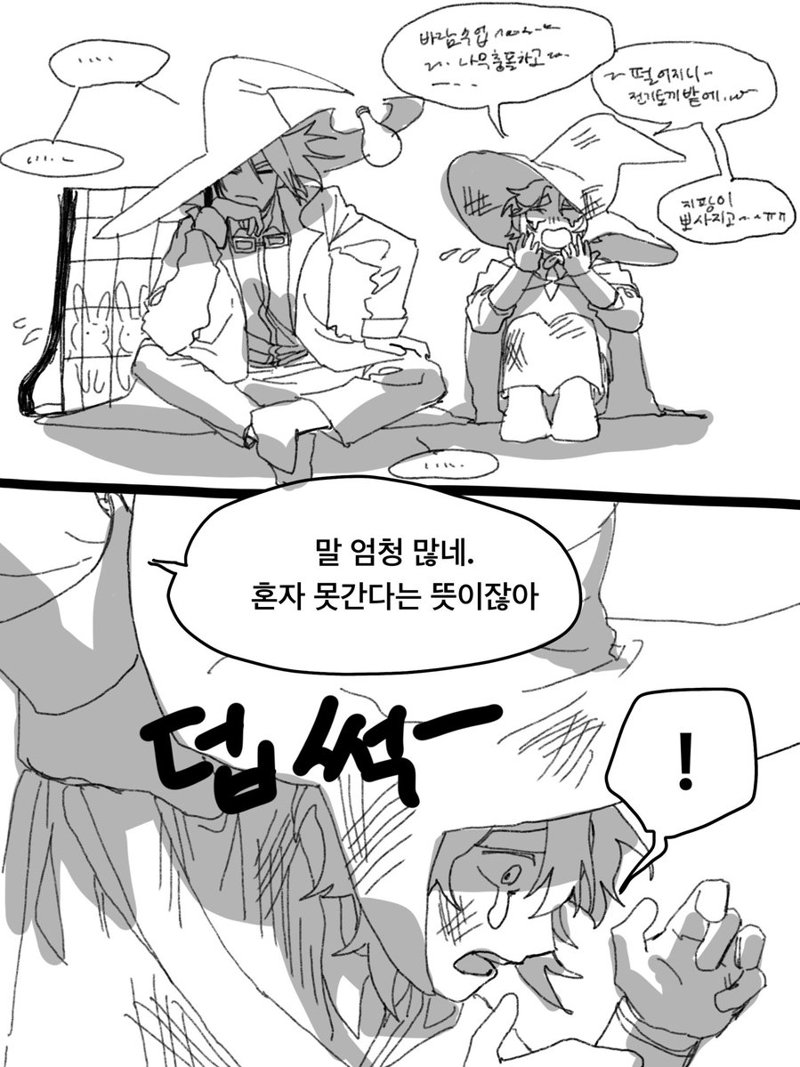 gilgillsomsom's tweet photo. 첫짤 처음그린 태준 만화임 https://t.co/XXNf9acqfP