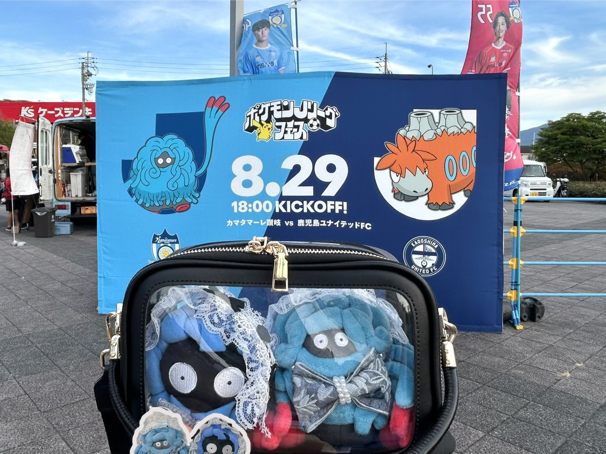 mmmmmmoja's tweet photo. 生まれて初めて会場でサッカーを観戦しました！試合は拮抗して最後の最後まで盛り上がりました🔥
残念ながらカマタマーレ讃岐は1点差で負けてしまったけれど、選手の皆さんをサポーターの皆さんと一緒に応援するのが楽しかった🌟
鹿児島ユナイテッドの選手・サポーターの皆さんもかっこよかったです！ https://t.co/NOIxOQ8S5w