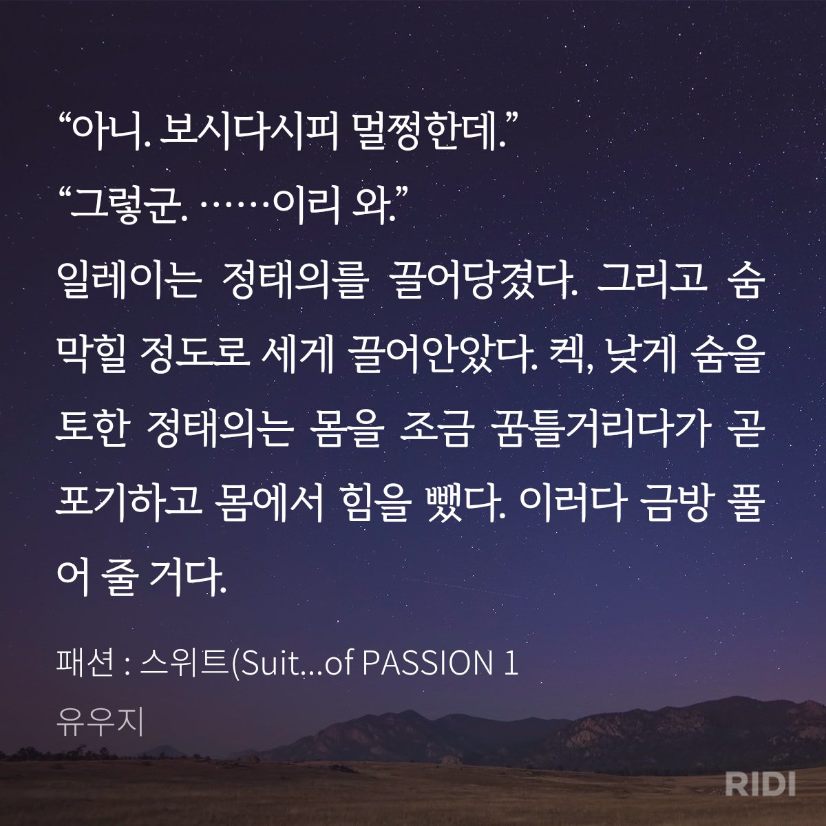 elriegrow's tweet photo. Ilay always looks for Taeui after a nightmare. He immediately checks if Taeui is okay and pulls him into a hug and Taeui is already used to it, just letting Ilay hold him tight. It’s so sweet how Taeui has naturally become Ilay safe zone when he’s not okay. https://t.co/rMq2lCdjVe