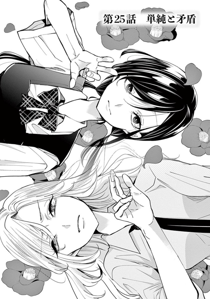 永世乙女の戦い方 (@eiseiotome) / X
