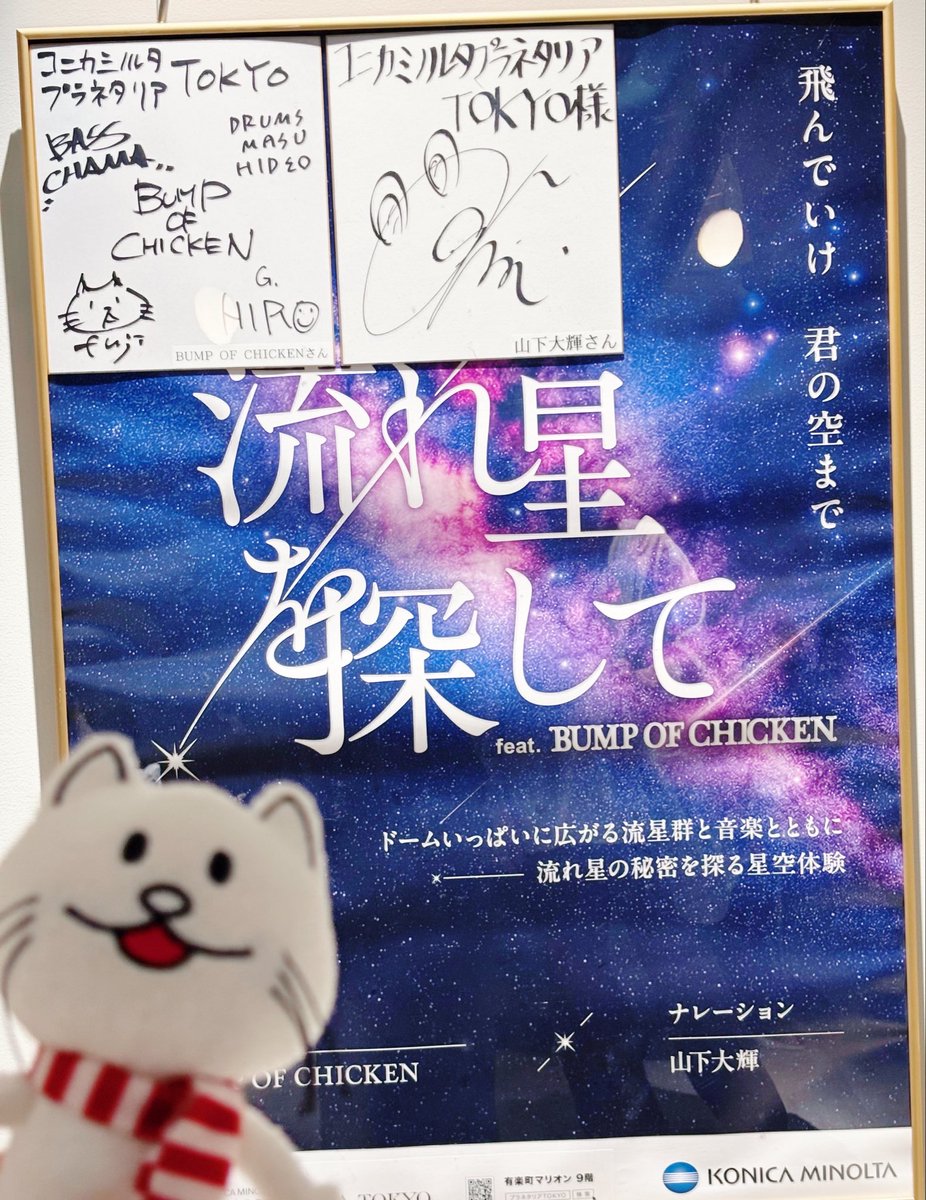 boc_bbhf_m's tweet photo. ようやく観に行けた🌙
プラネタリウム初めて行ったけど、とても心が洗われた🙏🏻✨
#流れ星を探して https://t.co/4DOp331TXI