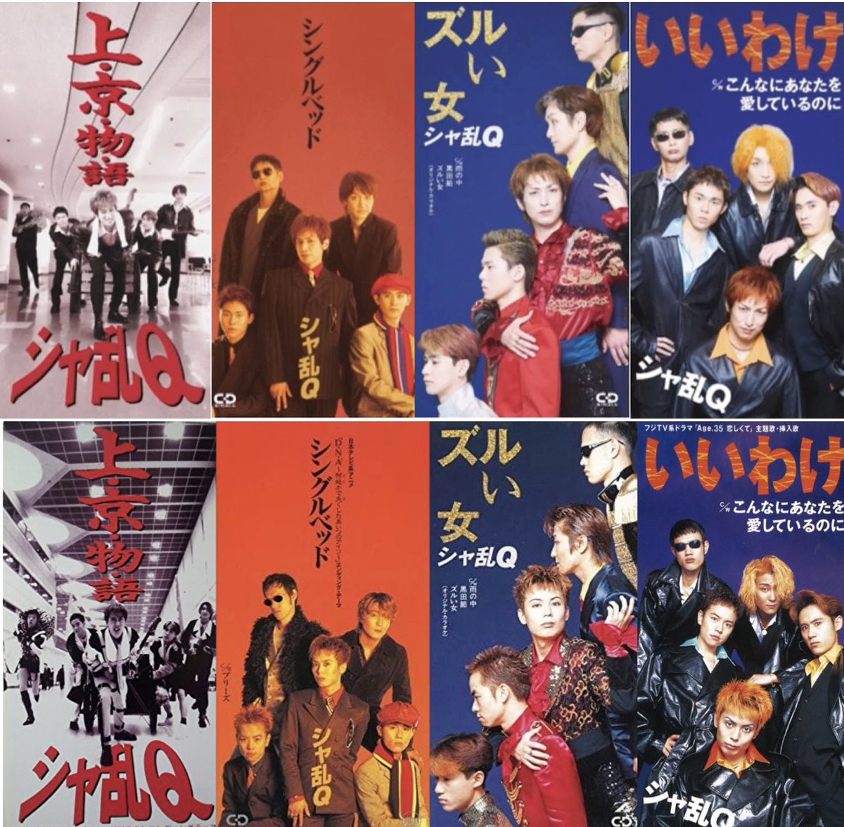miogto07's tweet photo. #24時間テレビ 
#24時間テレビ49
#高橋光臣 さん演じる #つんく♂ さん
#シャ乱Q の再現度...高い

↑、高橋光臣さん演じるつんく♂さん
シャ乱Qジャケ

↓、本家、つんく♂さんシャ乱Qジャケ https://t.co/0n0PHWKd02