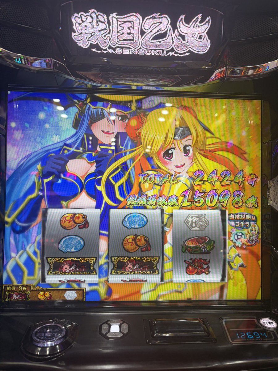 nec0_suro's tweet photo. 戦国乙女5は神台でした。 https://t.co/UzSOlaDxuu