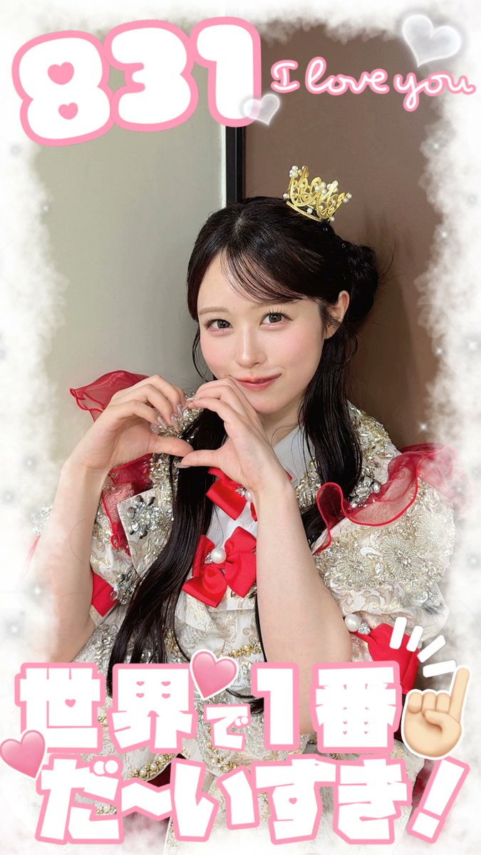 ___mi_oxo's tweet photo. 【ストーリー用エフェクト】9:16
アイラブユーの日 (8月31日)
I love you 世界で1番だいすき！

SNOWにもUPしています
使用例あり

ご使用、保存の際には♡をお願いします

オタ活 推し活 インスタ用 アイドル ふれーむ フレーム 透過素材 ライブ テーマパーク 地下ドル https://t.co/gU4qs2i9pF