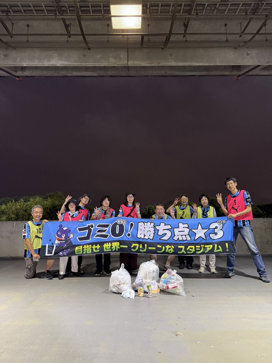frclsup's tweet photo. 清掃活動へのご参加ありがとうございました。やっと本当に勝利のバンザイ三唱を聞いて活動できました。エリソン待ちのサポーターがたくさん残っていてフロンターレてやっぱり良いなて思いました。@kanch_twit さん撮影ありがとうございます！お疲れ様でした🙏　#クリサポ #ゴミ0勝ち点3 #frontale https://t.co/SIJ2stka0a
