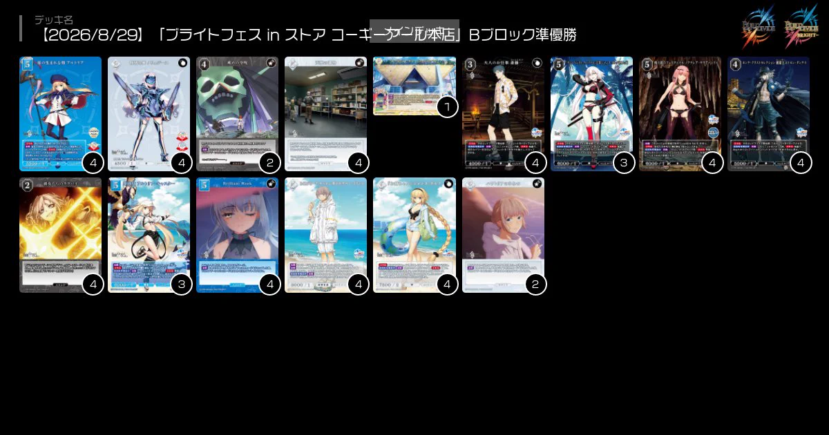 TCG「ビルディバイド」【公式】 on X: 