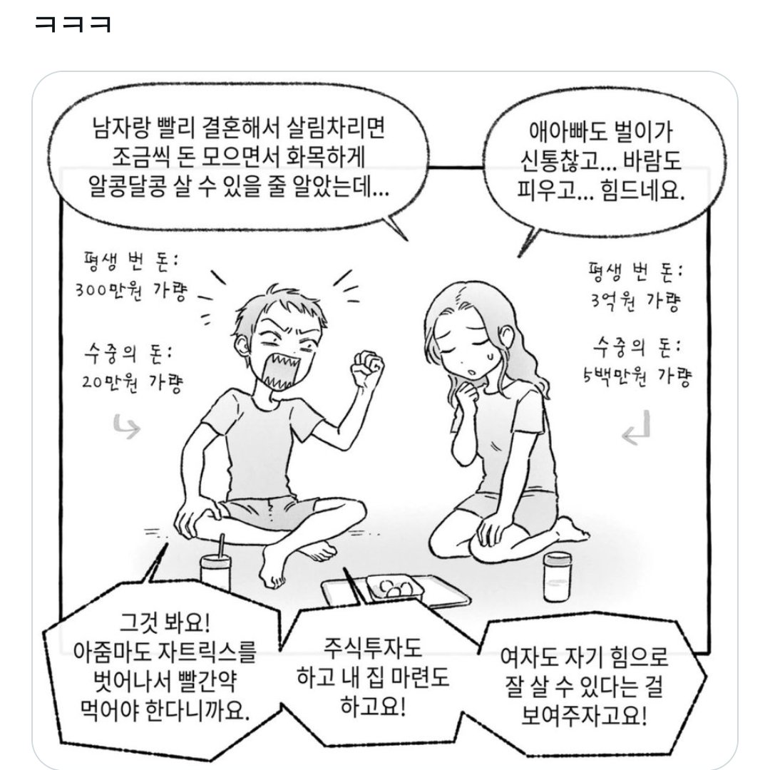 gibuhaneun82767's tweet photo. ㄹㅇ누가 기혼여혐을 했고 조롱을함 여혐 조롱은 이런게 여혐 조롱이고요ㅋㅋㅋ https://t.co/I25F2zYzXM