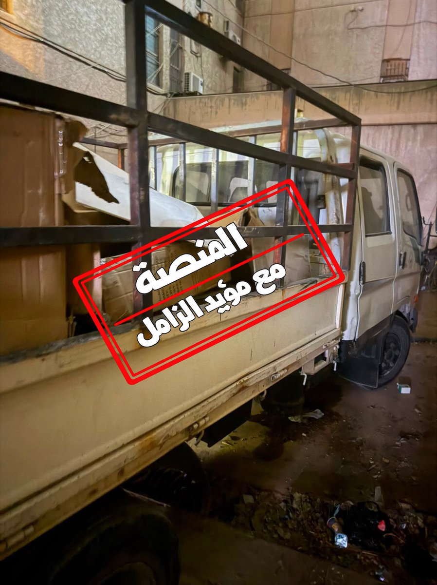 Muayad_platform's tweet photo. سرقة داخل مستشفى الكاظمية قبل زيارة وزير الصحة.. هل يُغلق الملف أم تُكشف الحقيقة؟

حصلت المنصة على صور حصرية تتعلق بحادثة سرقة وقعت داخل مستشفى الكاظمية التعليمي قبل يومين من الزيارة الأخيرة لوزير الصحة، في واقعة تثير العديد من علامات الاستفهام بشأن ما جرى داخل إحدى أهم المؤسسات الصحية في العاصمة بغداد.

وبحسب المعلومات التي وردت إلى المنصة، دخلت سيارة حمل كبيرة إلى المستشفى قرابة الساعة الواحدة بعد منتصف الليل، قبل يومين من زيارة وزير الصحة، في ظروف وصفت بأنها غير اعتيادية. وتشير المعلومات إلى أن القوة الأمنية المكلفة بحماية المستشفى تمكنت من ضبط السيارة داخل المستشفى وإلقاء القبض على سائقها، فيما تمكن عدد من الأشخاص الذين كانوا برفقته من الفرار إلى جهة مجهولة.

ووفقاً للمعلومات المتداولة، تم حجز السيارة وفتح محضر بالحادثة وإحالة السائق إلى التحقيق. كما تشير المعلومات إلى أن إفادة السائق تضمنت أن المسؤول الإداري في المستشفى، المعروف بـ(أبو جعفر) ويدعى محمد جواد، كان على علم بما يجري.

وتضيف المعلومات أن أحد العمال ويدعى حيدر أفاد، بحسب ما تم تداوله، بأن عمليات إخراج مواد من المستشفى كانت تتم منذ سنوات، وأن ذلك كان يجري بعلم أو بأوامر من محمد جواد (أبو جعفر)، وهي معلومات خطيرة تستوجب التحقق الرسمي والقانوني من صحتها.

كما تفيد المعلومات بأن الجهات الأمنية المختصة في مدينة الكاظمية أصبحت على علم بكامل تفاصيل الحادثة، فيما تتحدث مصادر عن وجود ضغوط من جهات سياسية متنفذة على إدارة المستشفى، وبالتحديد على مدير المستشفى، من أجل غلق الملف وعدم تصعيد القضية أو إحالتها إلى الجهات المختصة بصورة أوسع.

إن خطورة الحادثة لا تكمن في واقعة السرقة وحدها، بل في الأسئلة التي تفرض نفسها: كيف دخلت سيارة الحمل إلى المستشفى في ساعة متأخرة من الليل؟ وما هي المواد التي كانت تُنقل؟ ومن هم الأشخاص الذين تمكنوا من الفرار؟ وهل توجد تسجيلات كاميرات مراقبة توثق ما جرى؟ وما حقيقة المعلومات المتعلقة بوجود ضغوط سياسية لغلق الملف؟

إن الرأي العام ينتظر من وزارة الصحة والجهات الرقابية والأمنية فتح تحقيق شفاف وشامل، ومراجعة كاميرات المراقبة وسجلات الدخول والخروج ومحاضر الحجز وأقوال جميع الأطراف المعنية، لكشف الحقيقة كاملة ومحاسبة كل من تثبت مسؤوليته، بعيداً عن أي تدخلات أو ضغوط سياسية.

فزيارة وزير الصحة إلى مستشفى الكاظمية يجب أن تكون فرصة لفتح هذا الملف وكشف ملابساته أمام المواطنين، لا مناسبة لدفنه وإغلاقه.