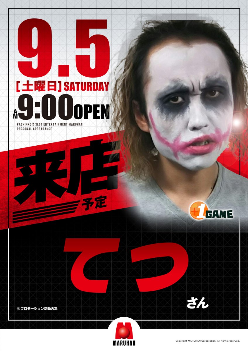 maruhan_morioka's tweet photo. 9月5日の土曜日は1GAMEてつさんがご来店😘#PR https://t.co/WAFtTJgmYJ