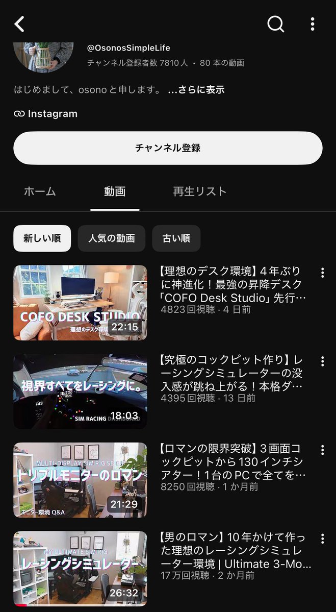 ee06090559's tweet photo. 丁寧な暮らし系YouTuberが徐々に夫のレーシングシミュレーター動画に乗っ取られているのを見つけて嬉しい。 https://t.co/oLNNhRQJSy