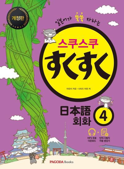 ______7dr's tweet photo. JNJM東京ペンミの時に公開された済州島Setlogで「日本語の勉強しなきゃ」って書いてたジェミンさん本当にテキスト持参して勉強しててやばい https://t.co/CCZd2mrnyp
