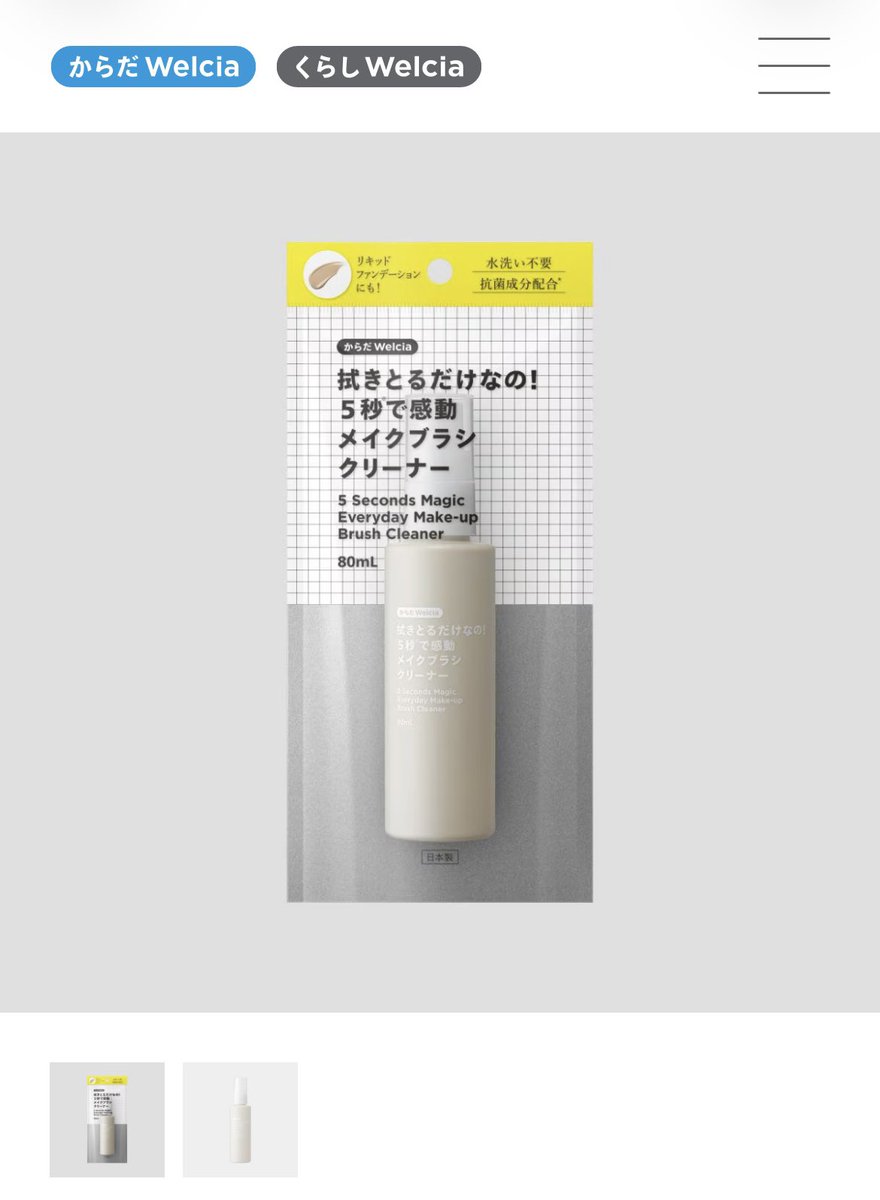 sappyeeen's tweet photo. 急にエマちゃんを感じる商品 https://t.co/fMHKqMqwOf