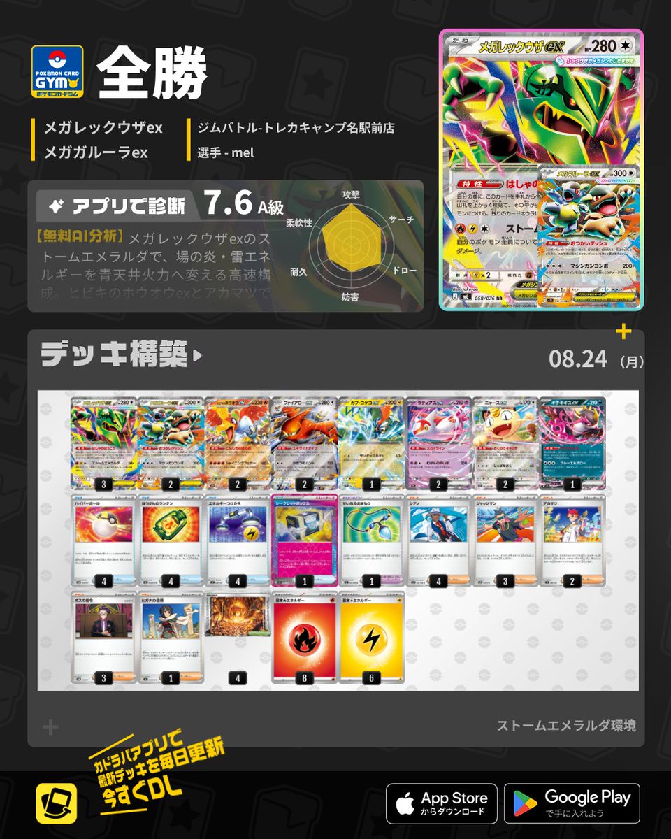 【1点限り！】メガレックウザex 構築済みデッキ メガガルーラex3枚 採用 X-এ カドラバ【公式】: 