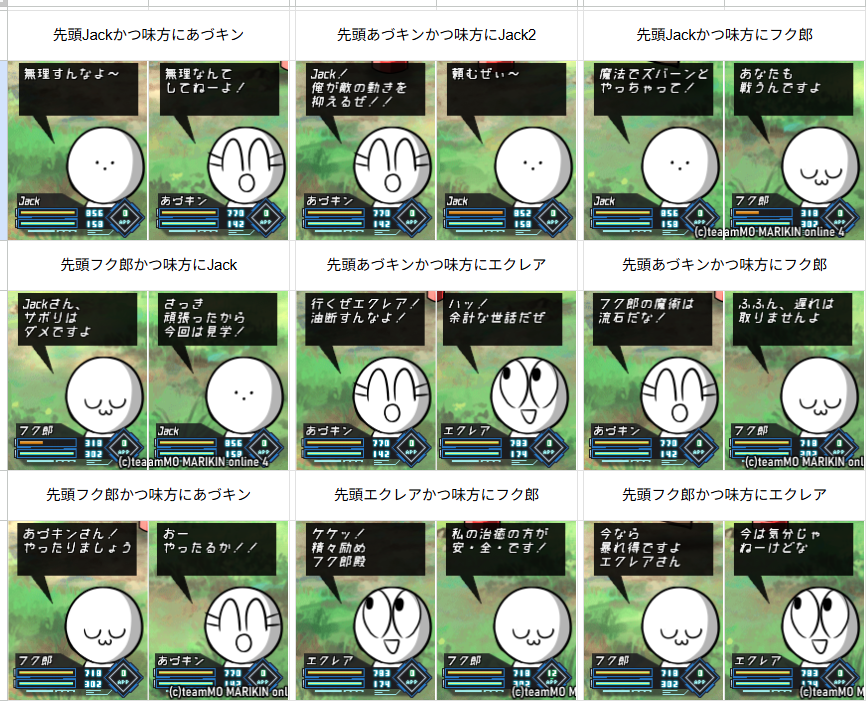 thubaki1013's tweet photo. フキダシの掛け合い、グループごと、ペアごとに色んなのが用意されてて面白い
・主人公組
・初期組
・学院組
・下水道組
・ユリレイズ組
・ポメ組
・廟堂組
・前作組
あと荒川が一方的に話しかけるやつとかもある(掛け合いとは……)
前作四人組が仲良さそうで結構好き https://t.co/X4BYS50pp2