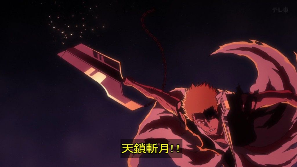 BLEACH 千年血戦篇-禍進譚- 第46話 ツイート画像 1