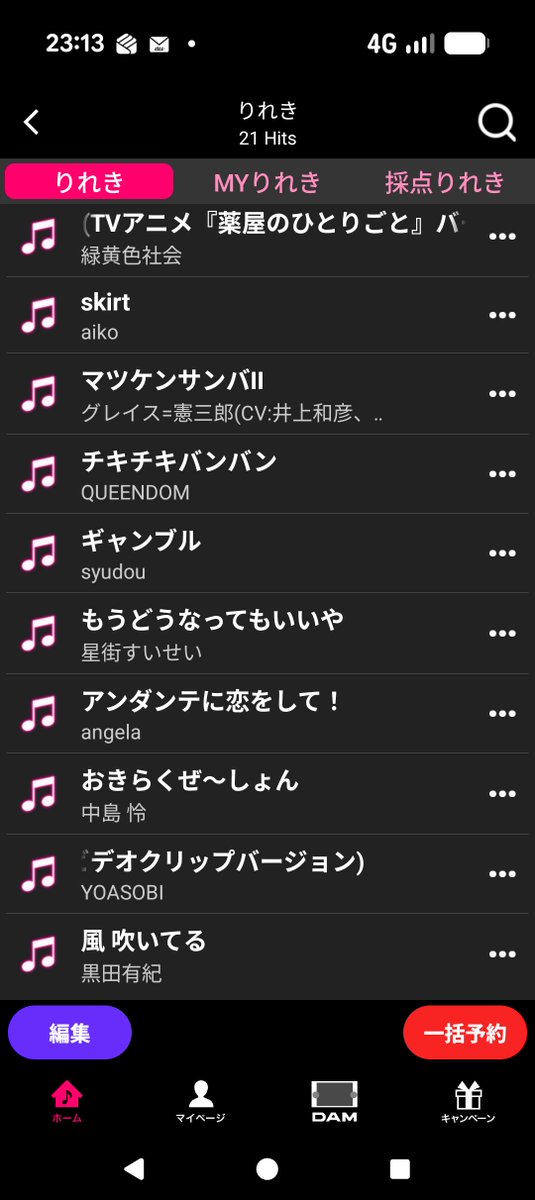 T103P's tweet photo. ひっさしぶりのカラオケ終了です。
ラインナップは最近聞いていた令和（？）の曲、いっぱい歌えて満足です。ラストのM@STERPIECEはお約束。
配信見に来てくださった方もありがとうございましたー。 https://t.co/ebUvaBk2NA