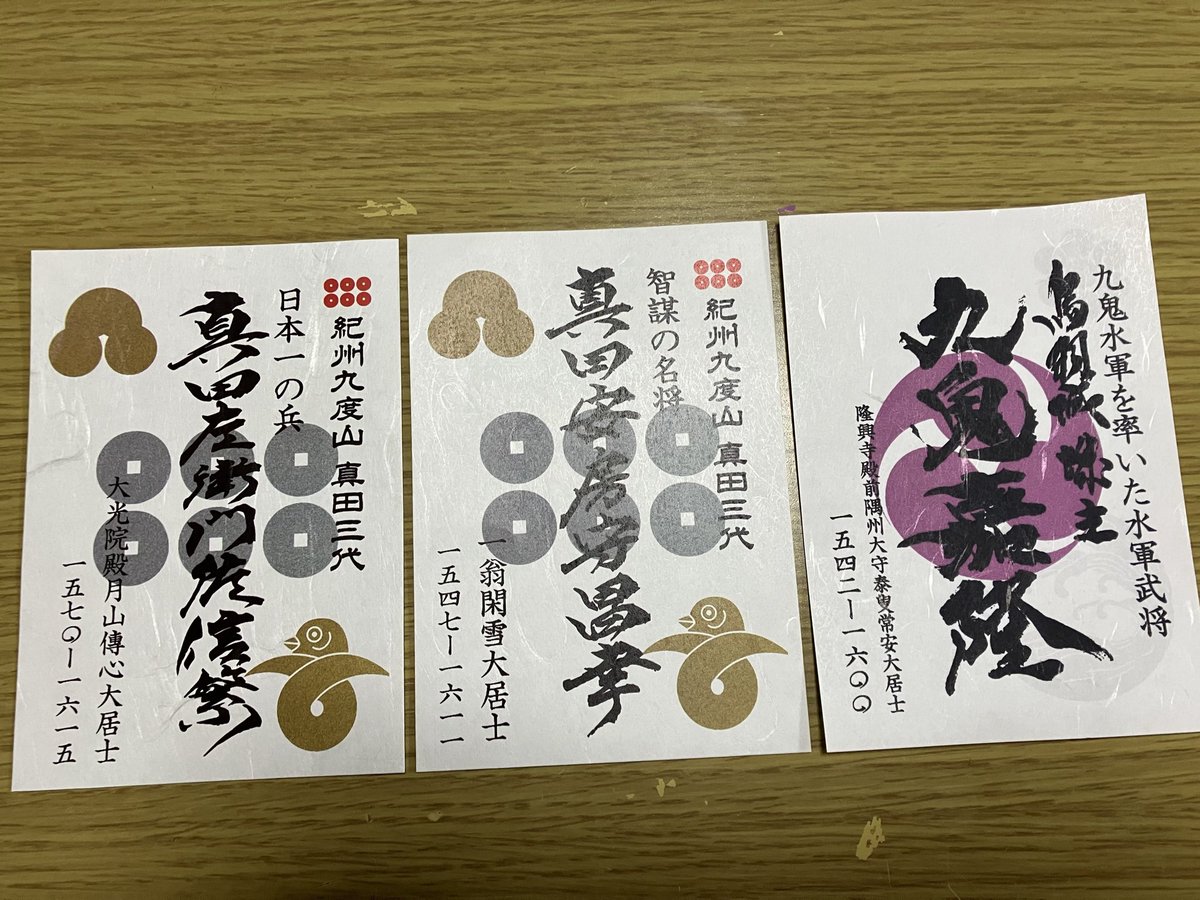 ha30_08zu's tweet photo. 本日念願の紀州真田砦に行ってきました！
店主様が親切な方々で、色々教えて頂き、貴重な品々も見せて下さいました😊まだまだ知らない事沢山、知る楽しみも沢山です。
貴重なお時間ありがとうございました！
#真田砦 #真田昌幸 #真田信繁 #九鬼嘉隆 https://t.co/vAn4zRVcjL