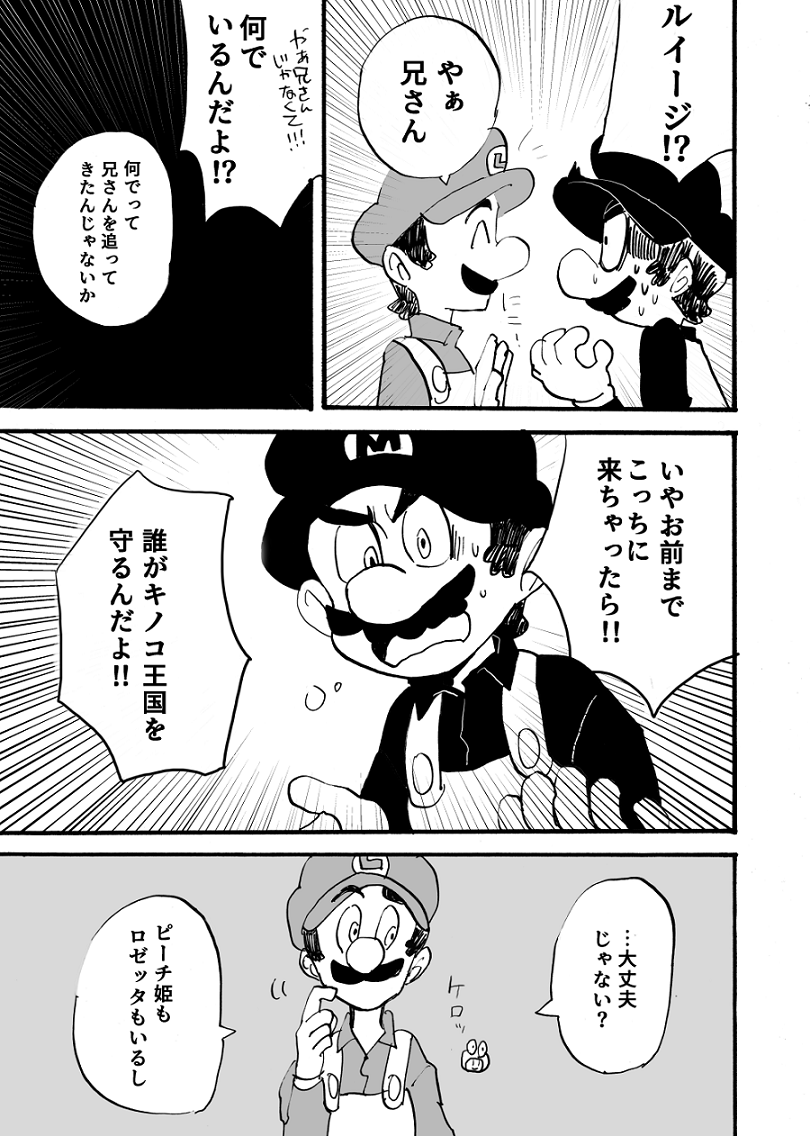 gonkuro's tweet photo. 世界の終わり１ https://t.co/yj23tJ8TyQ