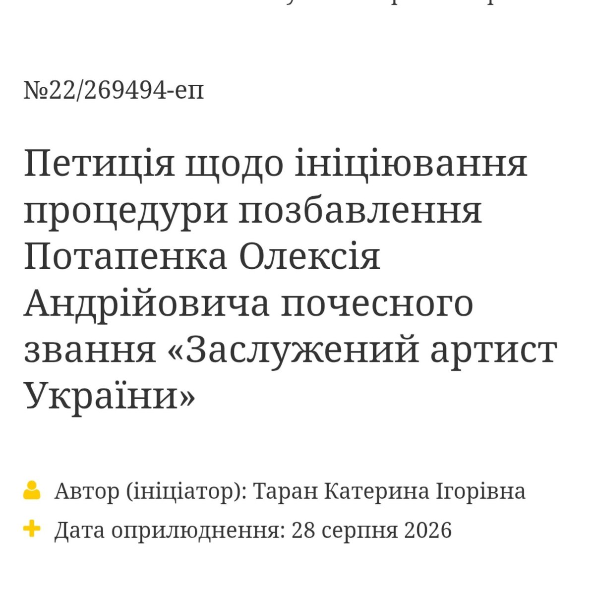 iamdrgntd's tweet photo. Хороша петиція, треба підтримати 

https://t.co/Ydx7VOZ0ig https://t.co/C3tzQNfOkQ