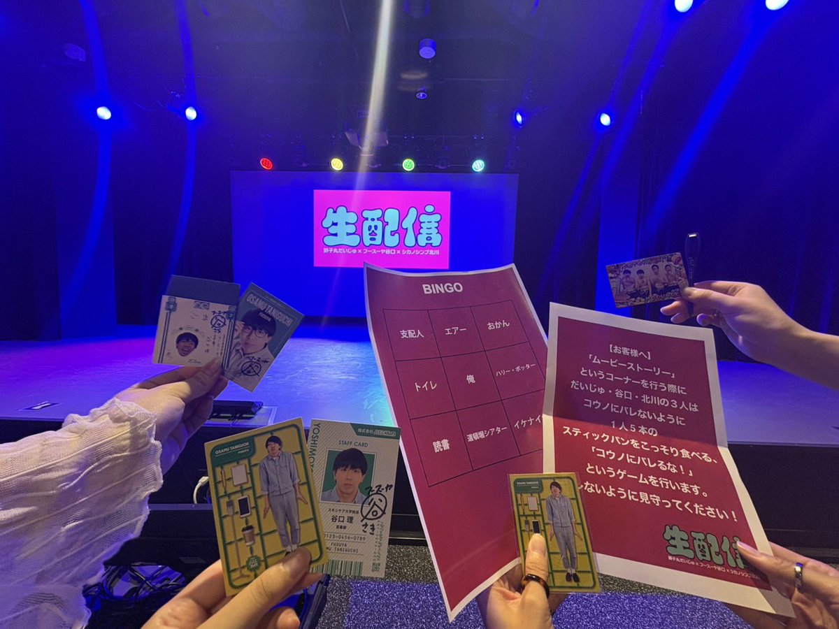 sarasuya_'s tweet photo. #道頓堀生配信 
今回も面白かった🤩北川さんのモスキート音ほんまWWWWWWWWW
最後原曲知ってたからあまりにも違いすぎて笑い止まらんかったWWWWWWWWWけどもはやもう逆にめっちゃ歌えてました（？） https://t.co/8iWxKF46Dj