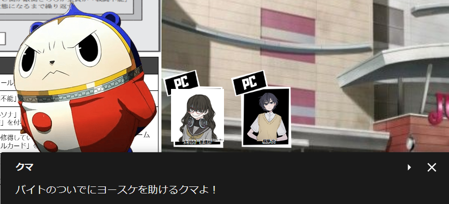 tatunooto45's tweet photo. ペルソナTRPG-O「誰がための墓標（エピタフ）」二日目終了。
今日は日常パート��了まで。明日はいよいよクエストパートへ。バイトと買い物のついでにヨースケを助けに行くぞぉ https://t.co/ajXMTNjv8S