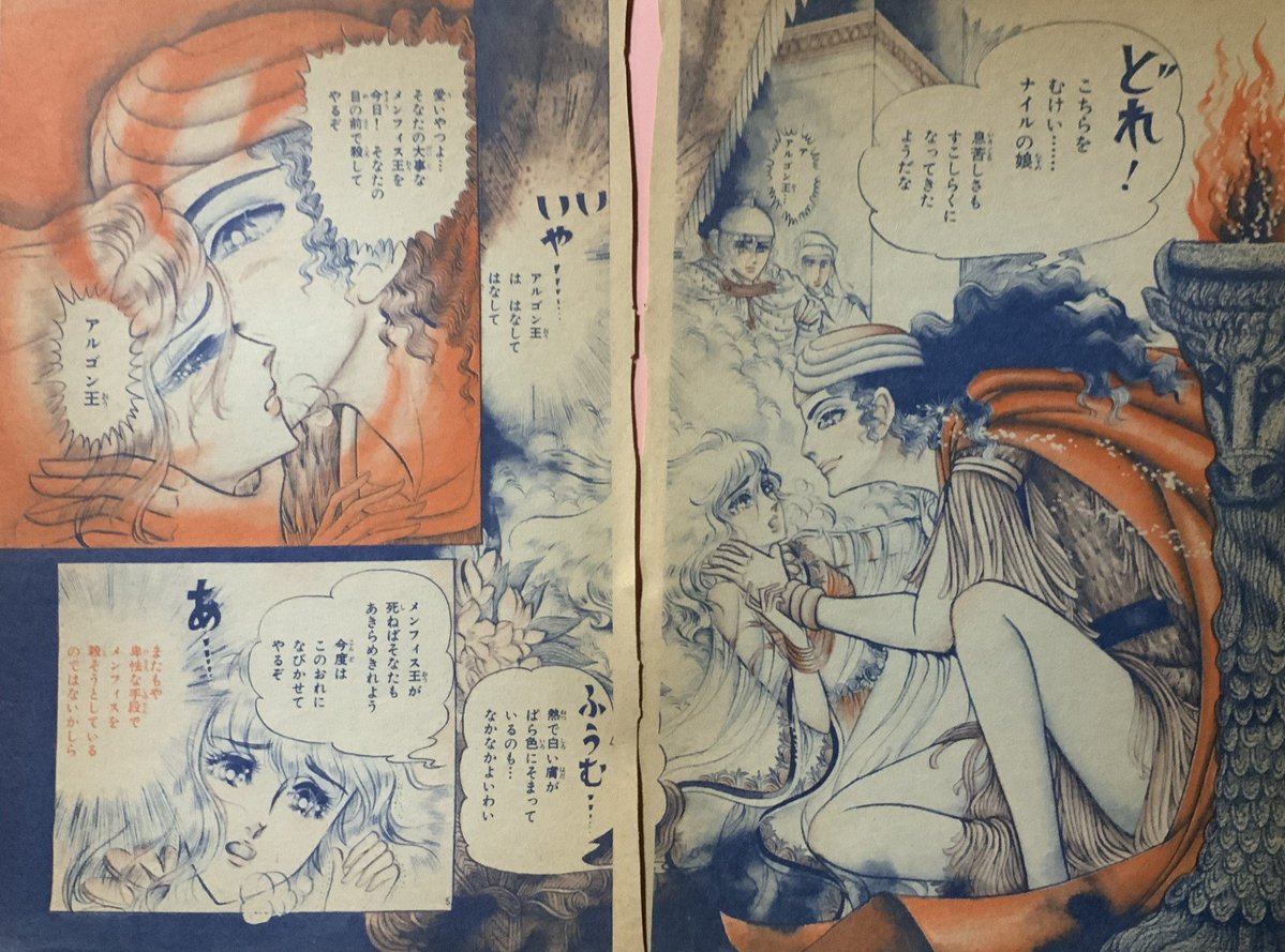 chawneco's tweet photo. 王家の紋章原画展が始まった
遠出はできそうにないので
切り抜きを見て少しでも気分を味わおうと思う
『王家の紋章』細川知栄子あんど芙〜みん
 月刊プリンセス　1976年〜
2色カラーの迫力がすごい！ https://t.co/UXAoa2N6Ya