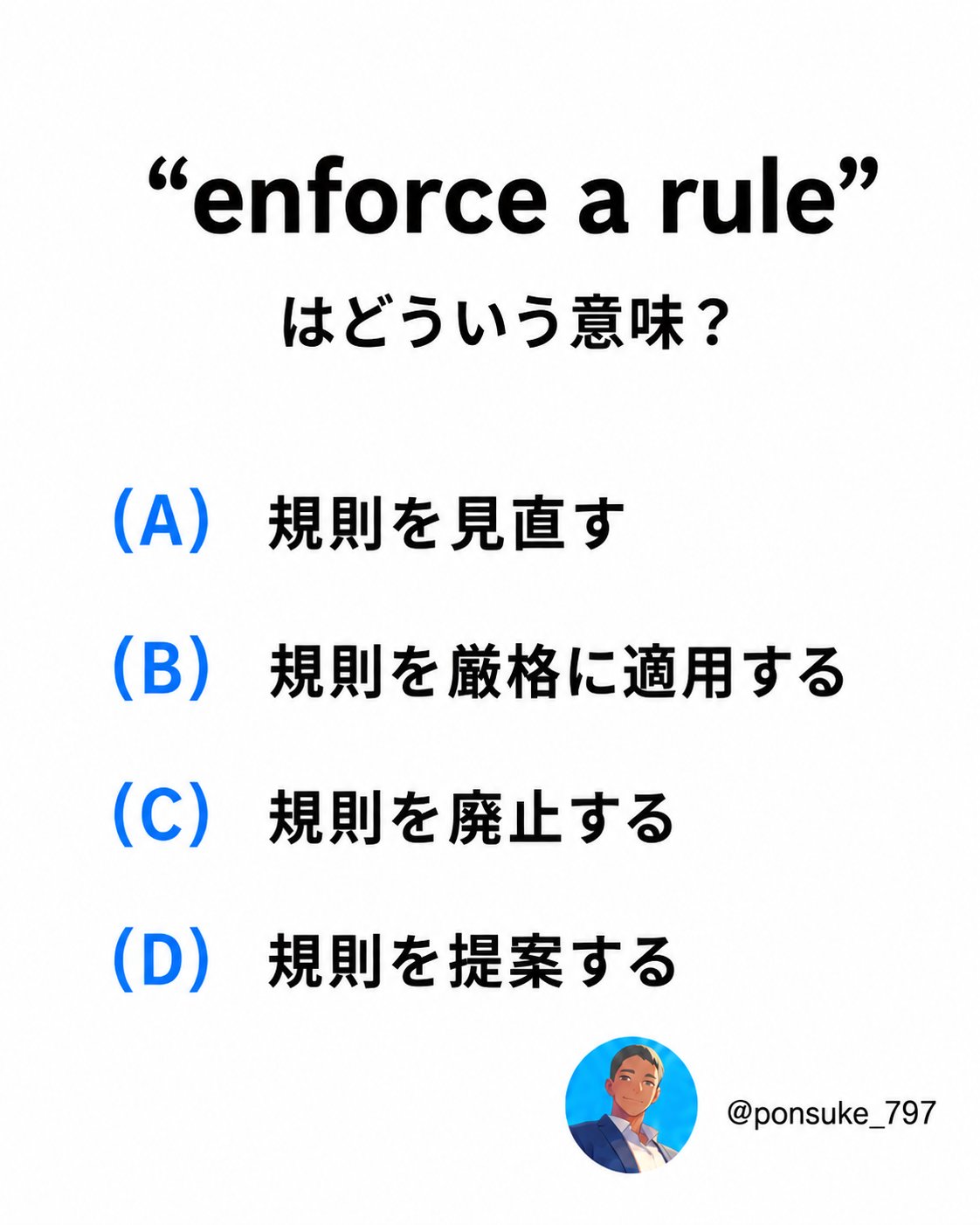 ぽんすけ｜英語に挑戦する40代 on X: 
