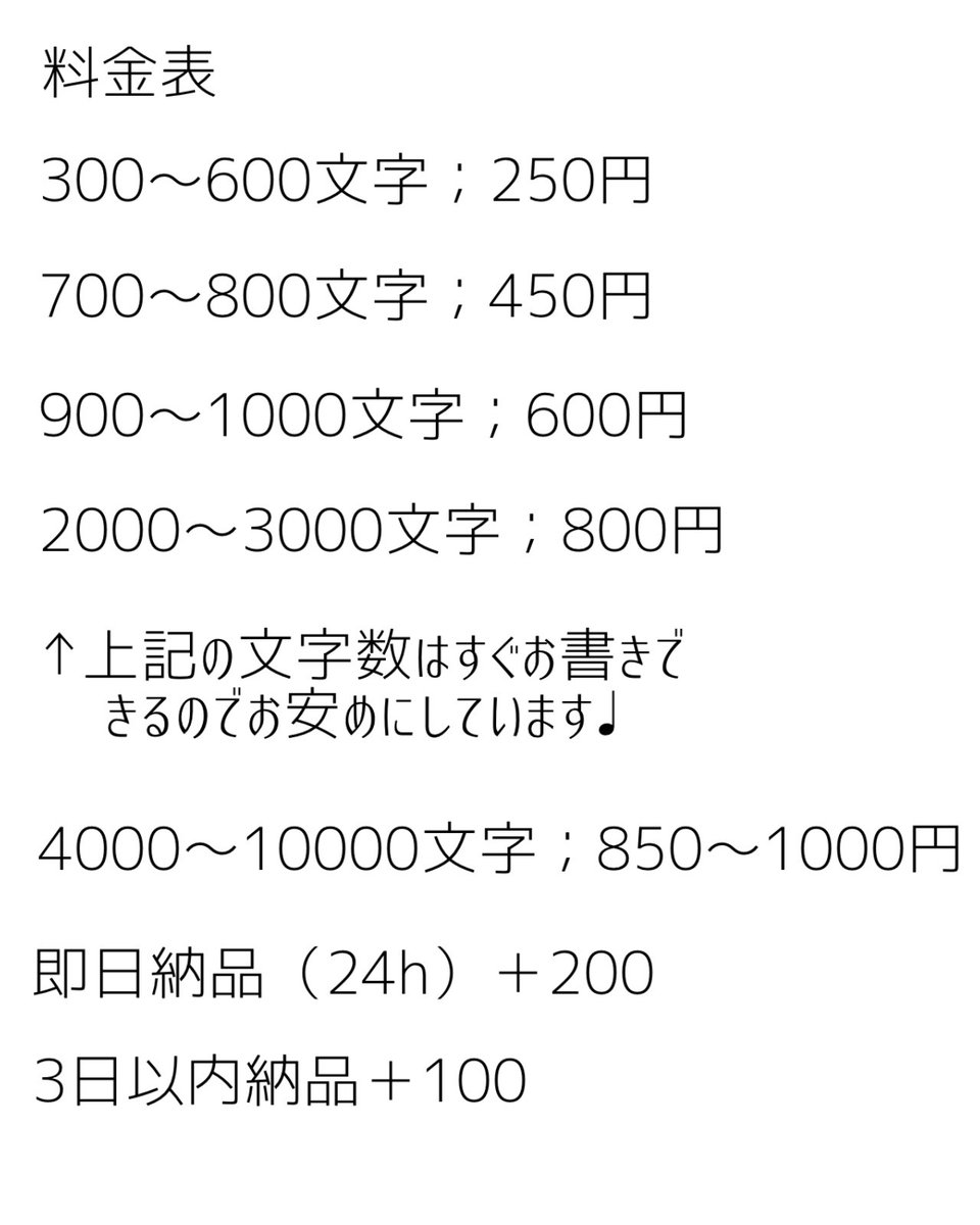 s8l_cu's tweet photo. 【ご依頼募集】
少しだけ受け付けます♩R.18以外は特にNGジャンルありません！よろしくお願いします＞ꇴ＜
#有償依頼募集中　#有償依頼　#夢小説依頼 #夢小説オーダー https://t.co/dnVTeHsQ6e